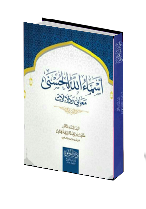  أسماء الله الحسني   