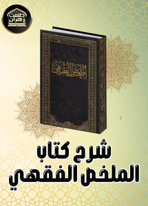 المنظومة الحائية
