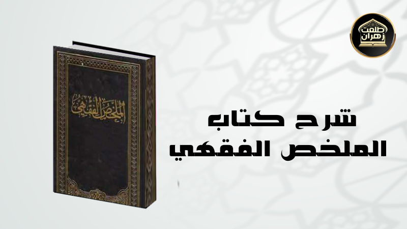 تاحكام البيوع