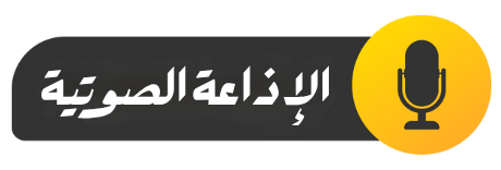 الإذاعة الصوتية