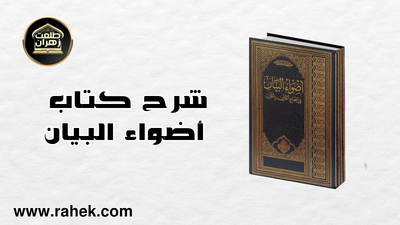 اضواء