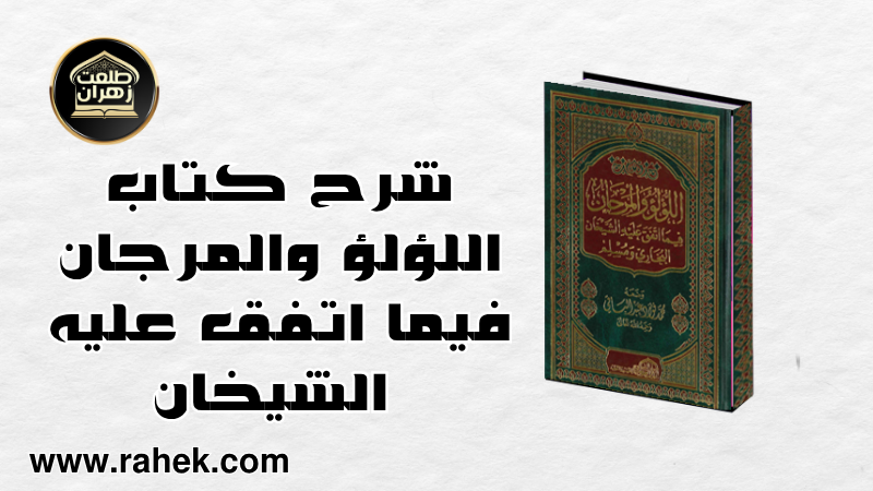 اللؤلؤ