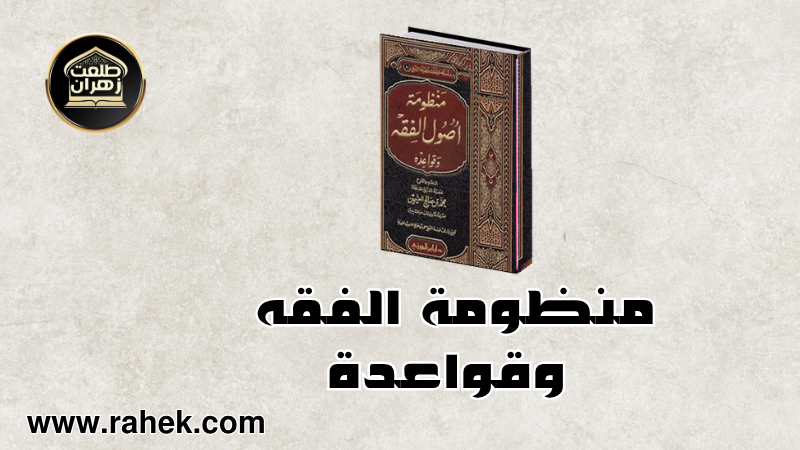 منظومة